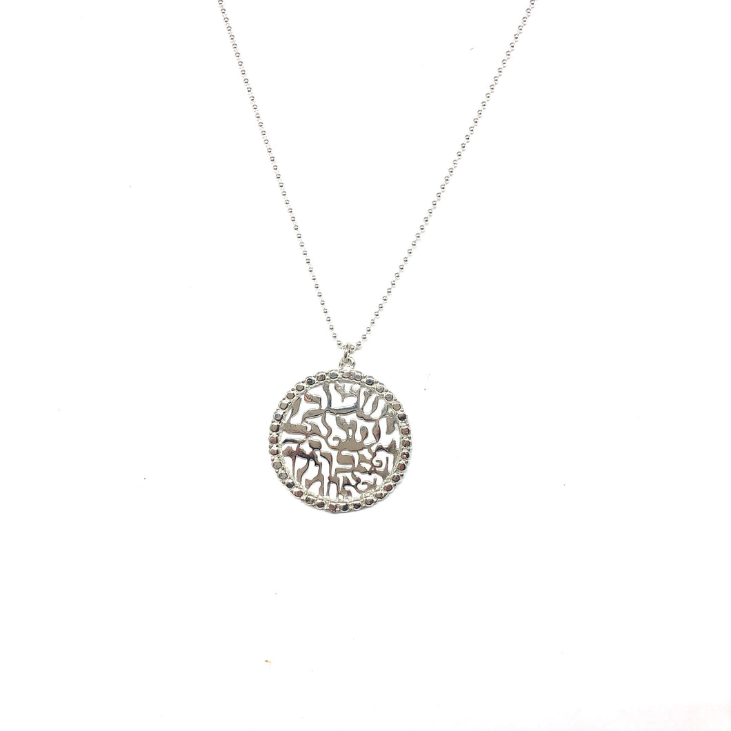 Sterling Silver Shema Israel Necklace,Judaica Jewelry,Jewish Jewelry, - Topaz Jewelry